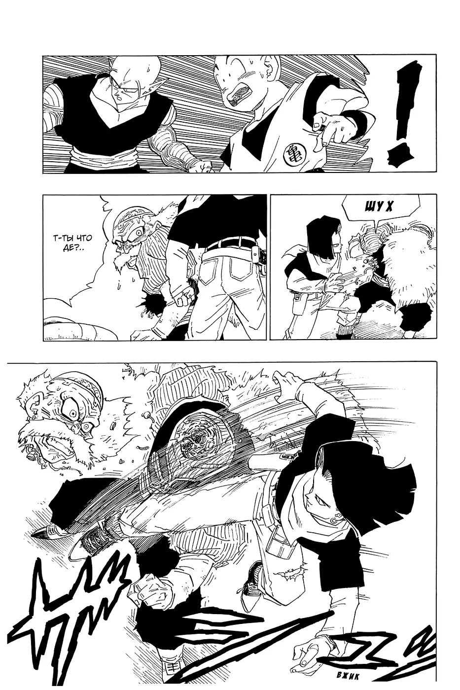 Read Драгон Болл (Кандзенбан) Manga Online
