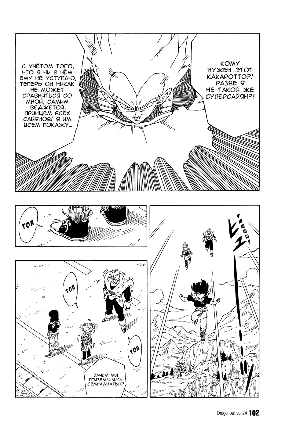 Read Драгон Болл (Кандзенбан) Manga Online