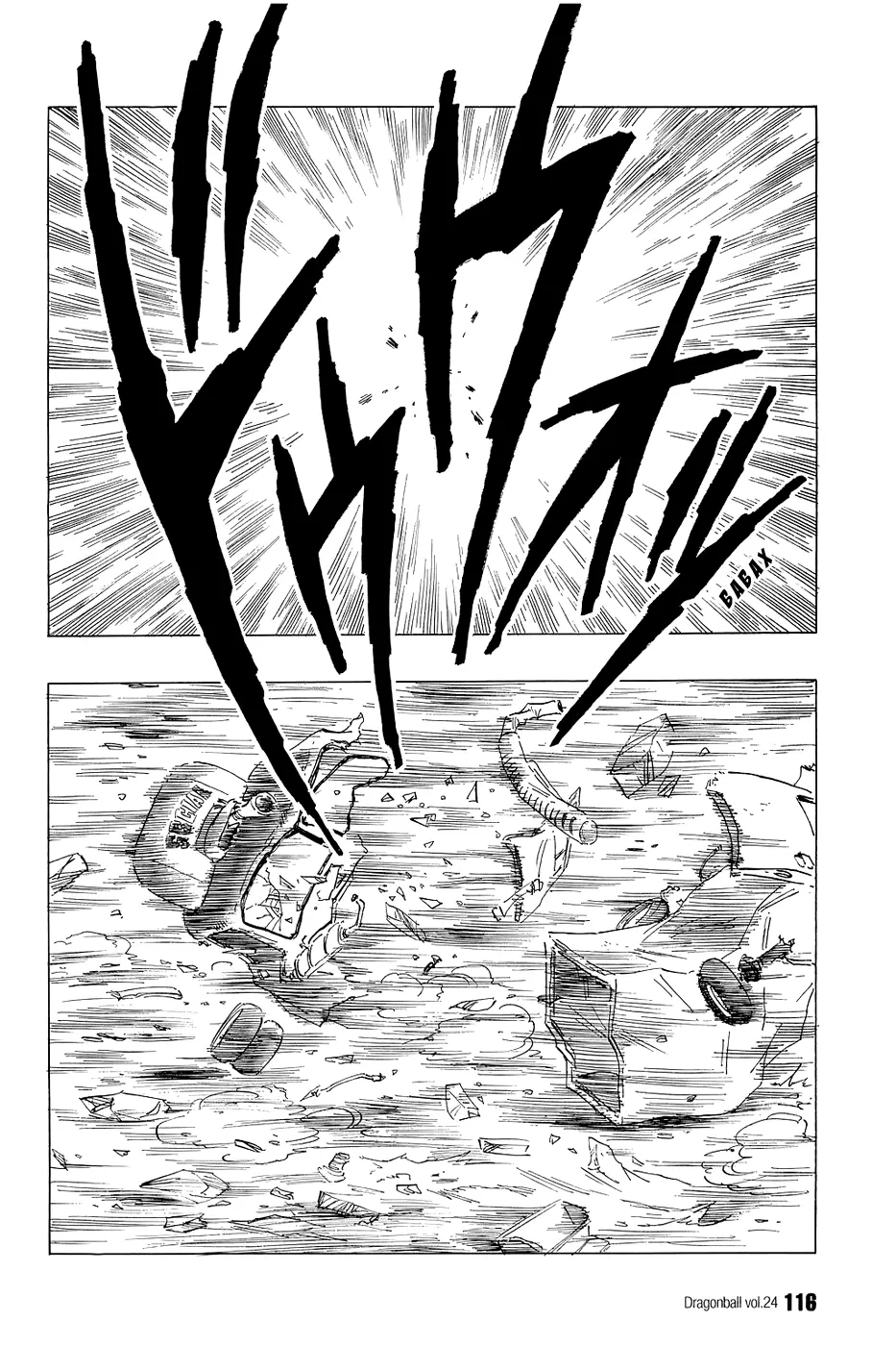 Read Драгон Болл (Кандзенбан) Manga Online
