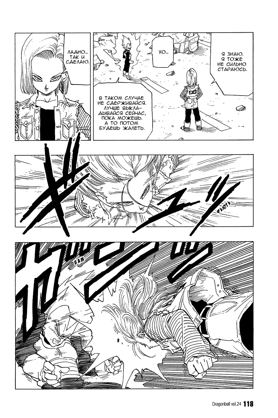 Read Драгон Болл (Кандзенбан) Manga Online