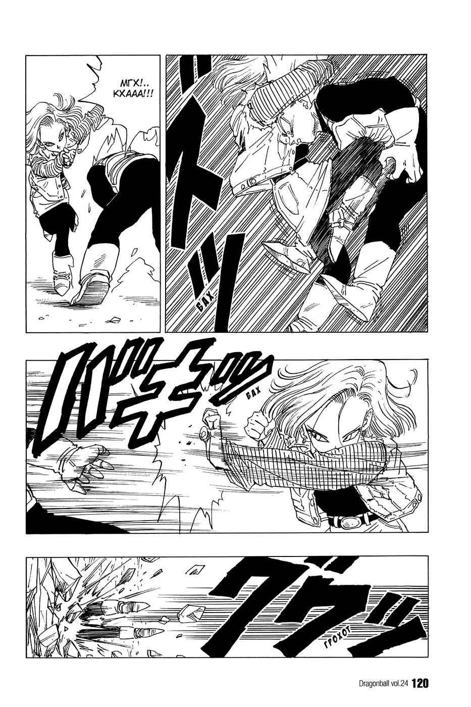 Read Драгон Болл (Кандзенбан) Manga Online