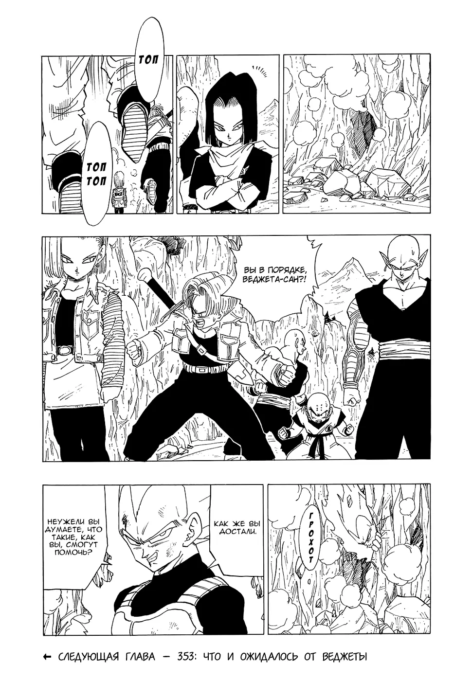 Read Драгон Болл (Кандзенбан) Manga Online