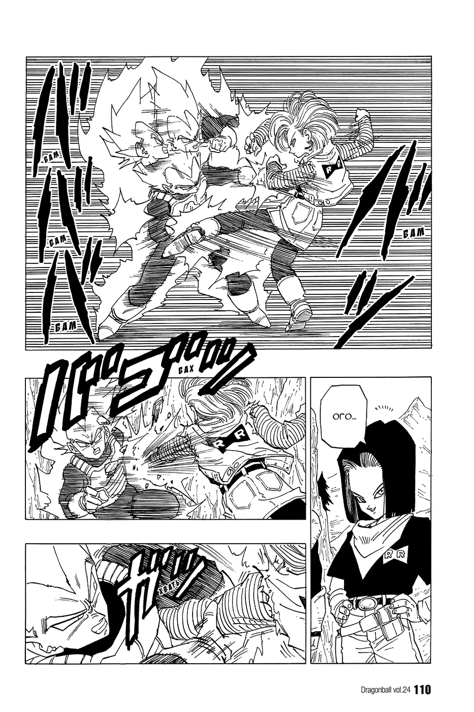 Read Драгон Болл (Кандзенбан) Manga Online