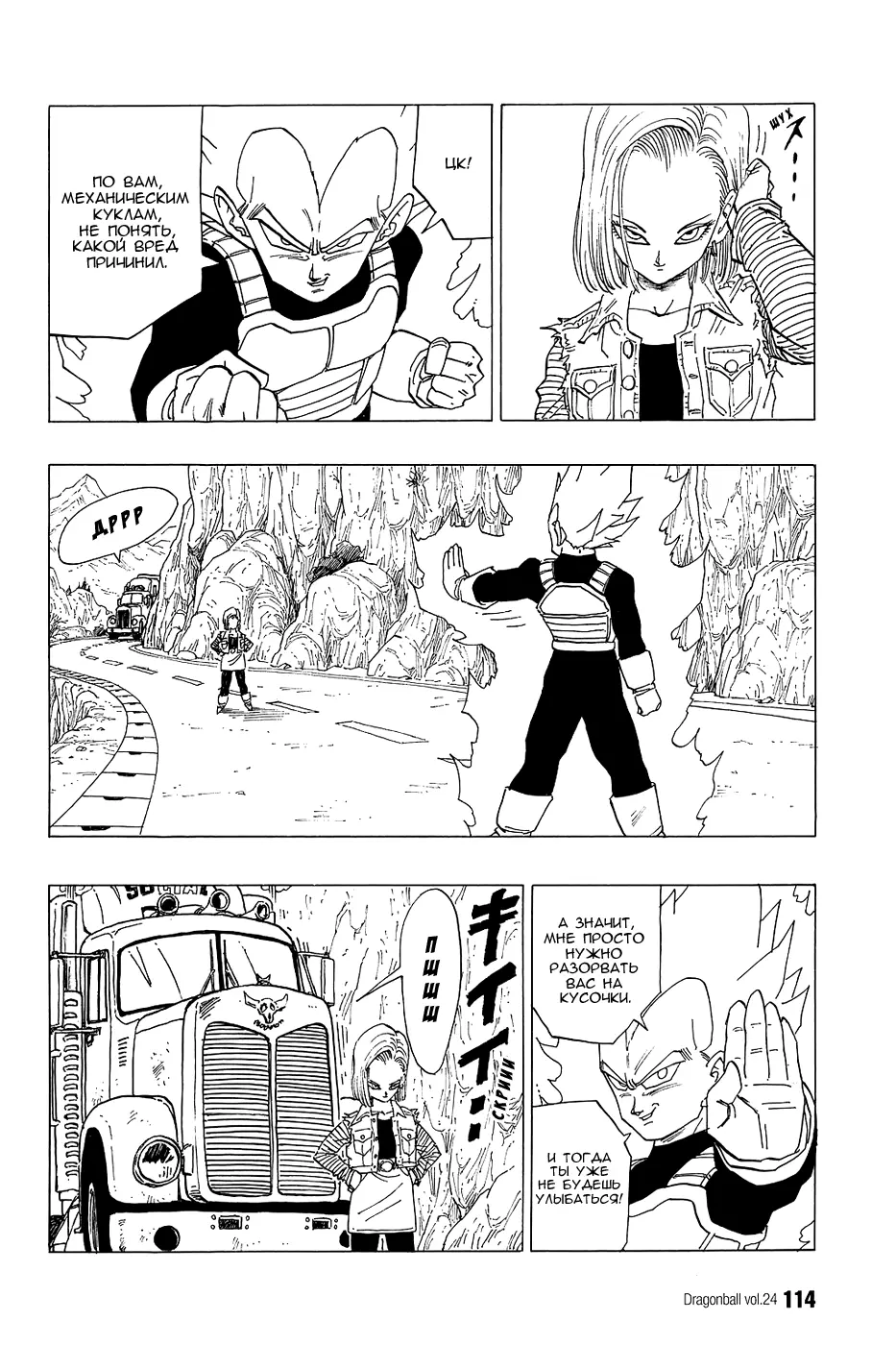 Read Драгон Болл (Кандзенбан) Manga Online