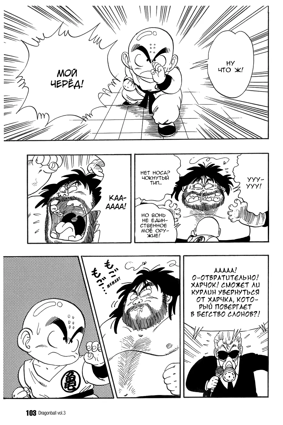 Read Драгон Болл (Кандзенбан) Manga Online