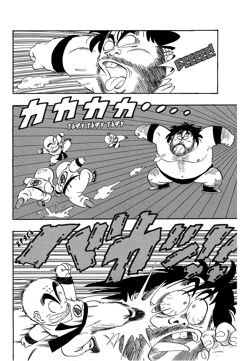 Read Драгон Болл (Кандзенбан) Manga Online