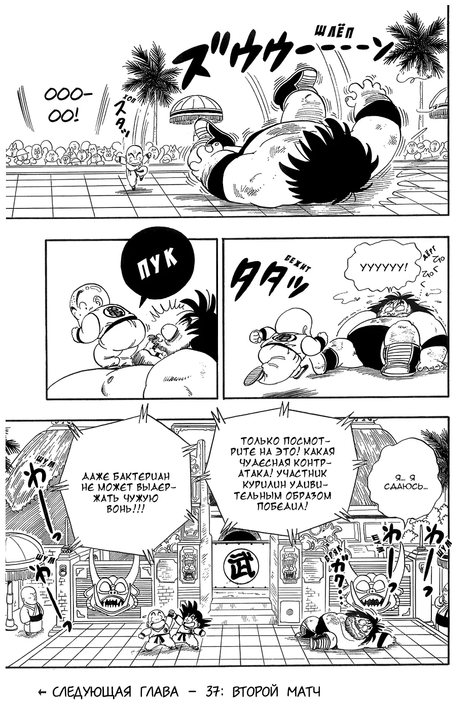Read Драгон Болл (Кандзенбан) Manga Online