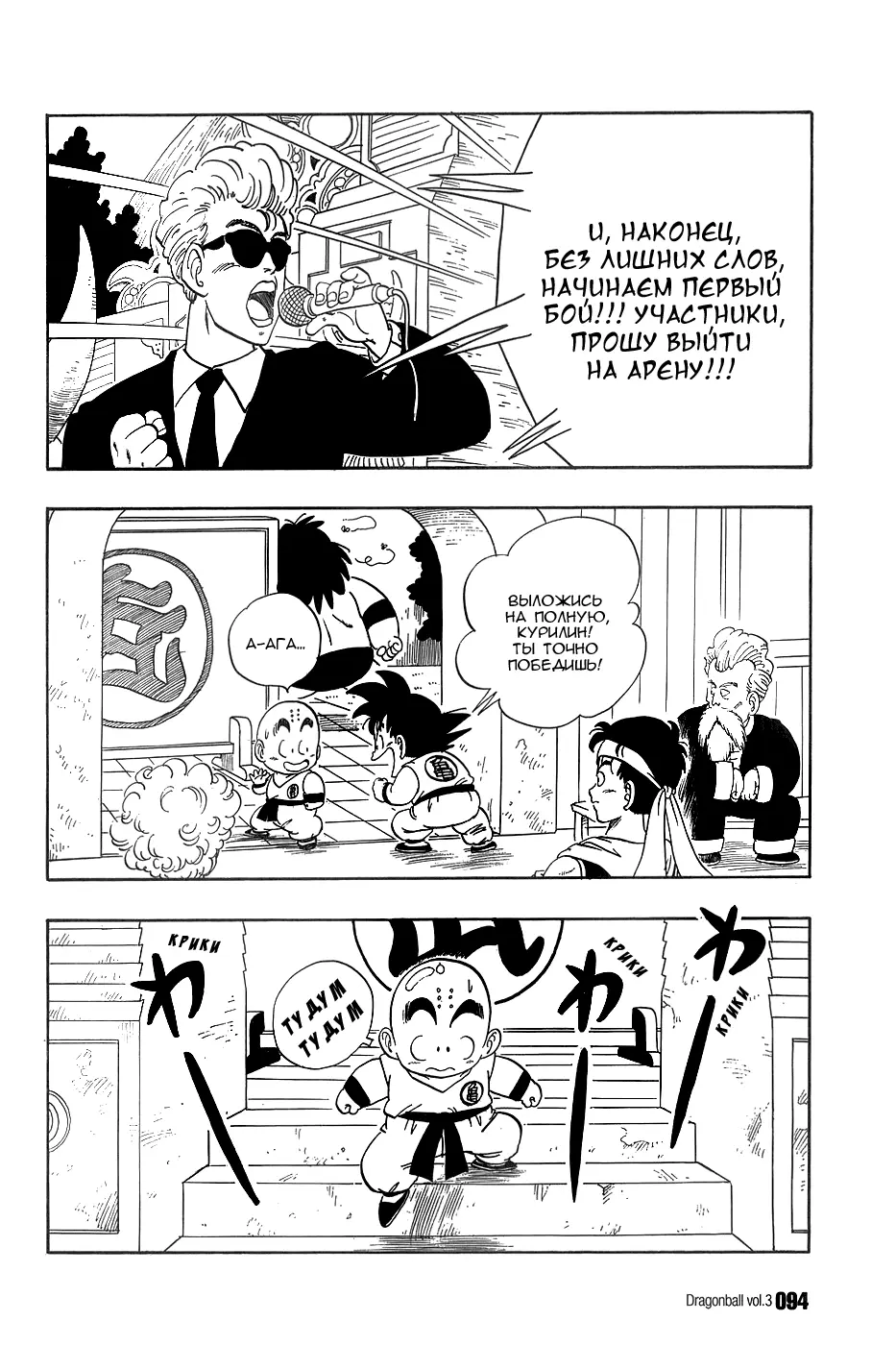 Read Драгон Болл (Кандзенбан) Manga Online