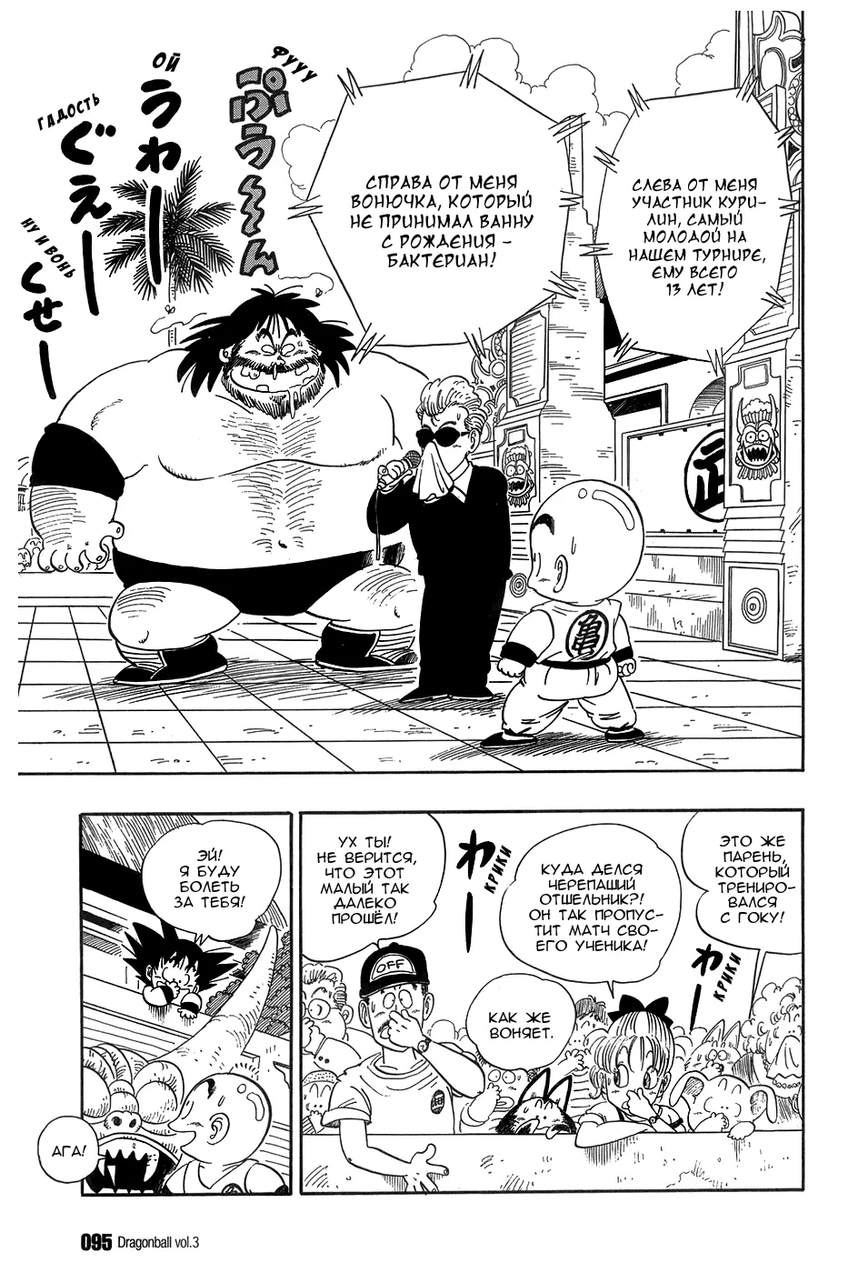 Read Драгон Болл (Кандзенбан) Manga Online