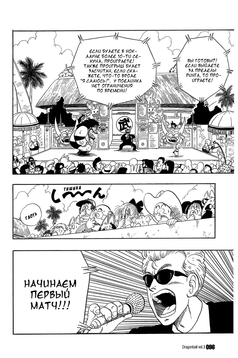 Read Драгон Болл (Кандзенбан) Manga Online