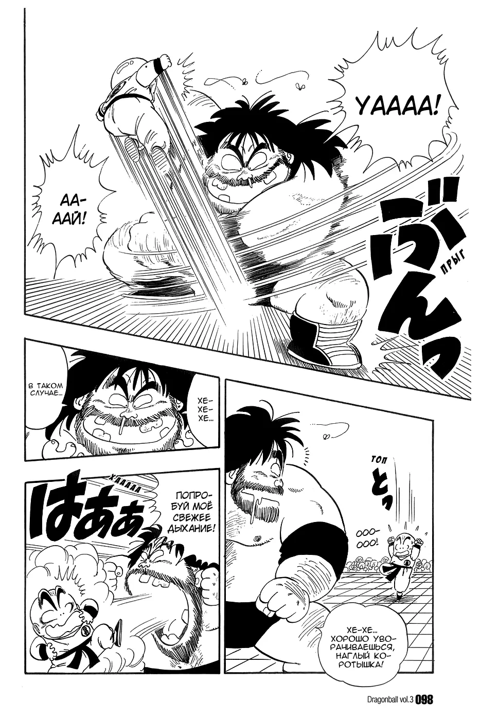 Read Драгон Болл (Кандзенбан) Manga Online