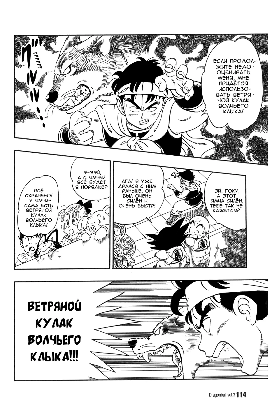 Read Драгон Болл (Кандзенбан) Manga Online