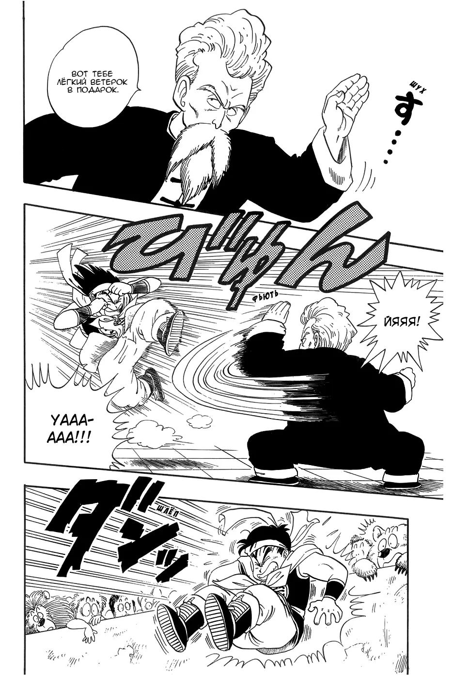 Read Драгон Болл (Кандзенбан) Manga Online