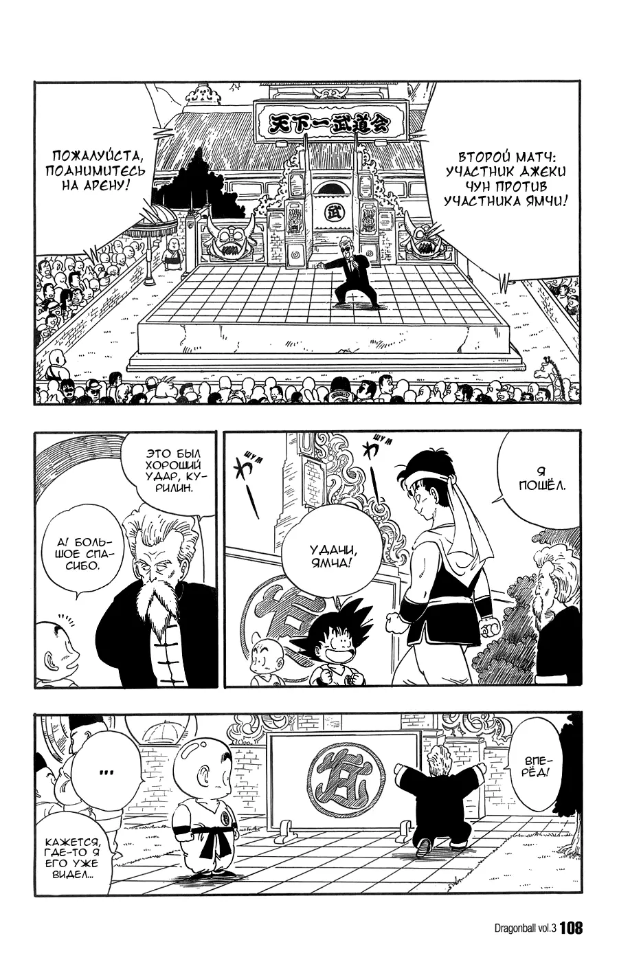Read Драгон Болл (Кандзенбан) Manga Online