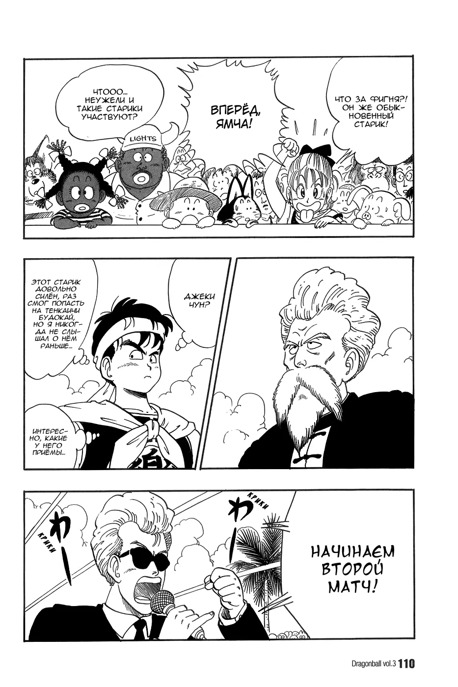 Read Драгон Болл (Кандзенбан) Manga Online