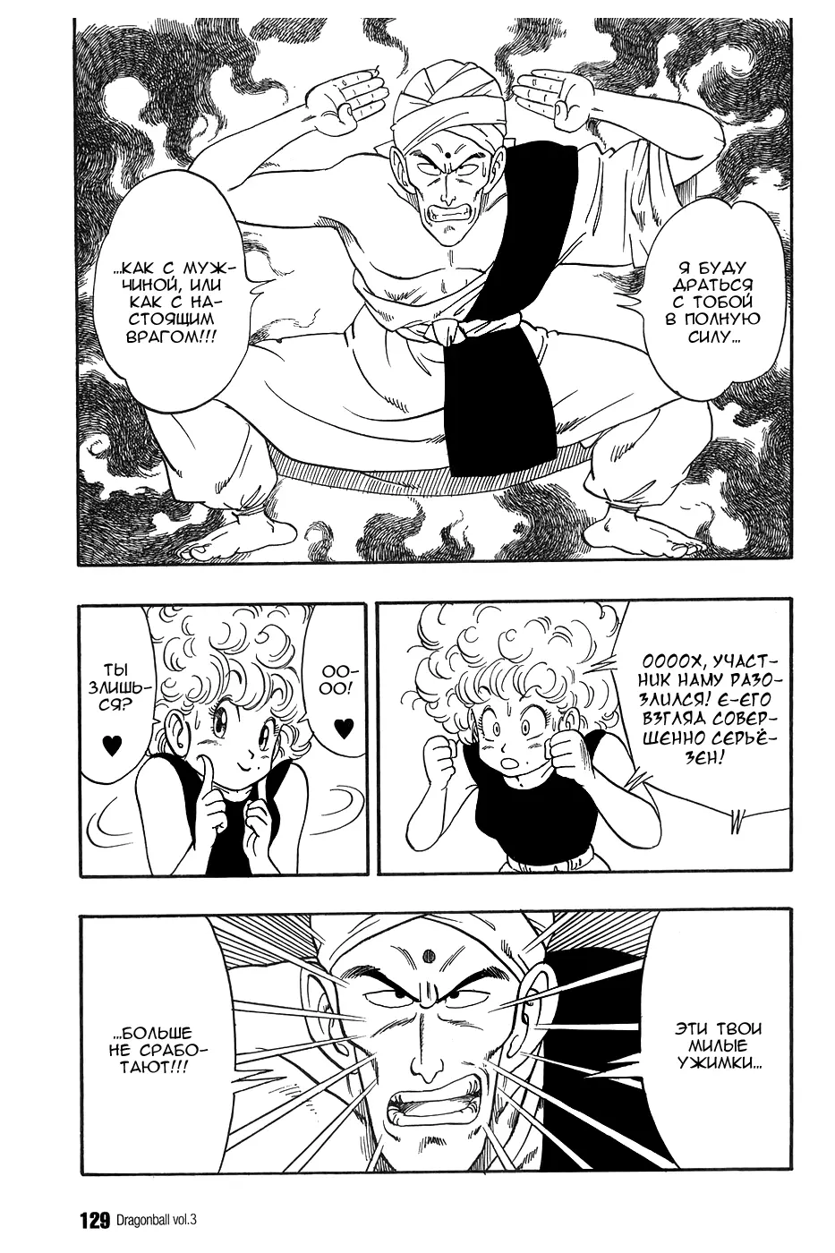 Read Драгон Болл (Кандзенбан) Manga Online