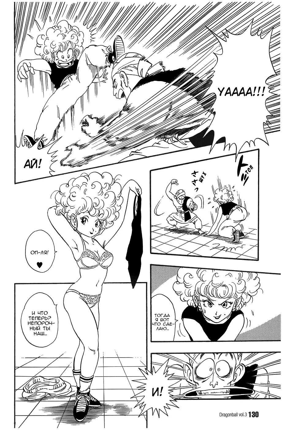 Read Драгон Болл (Кандзенбан) Manga Online