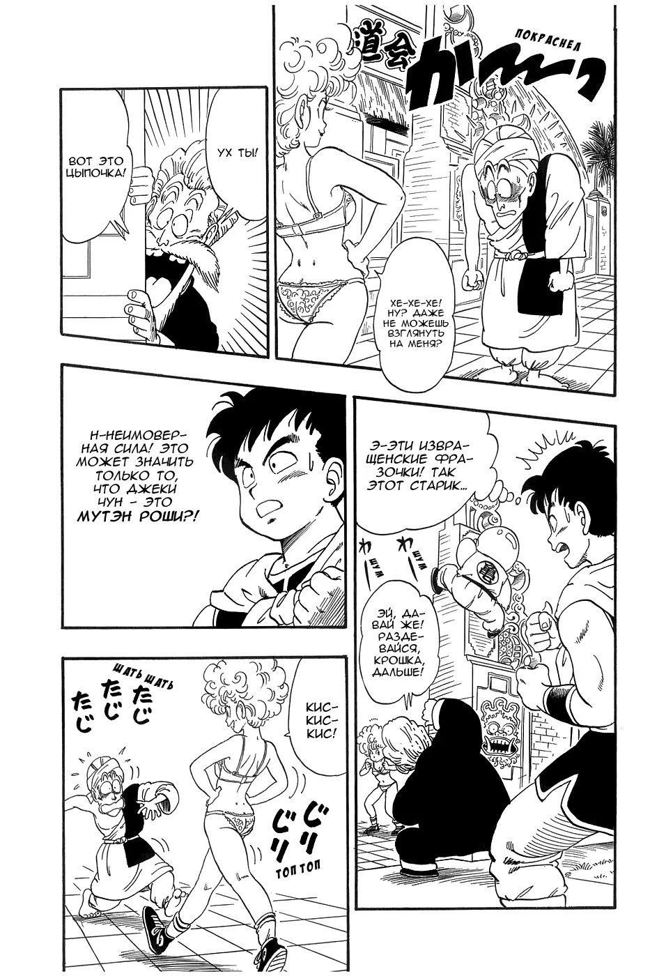 Read Драгон Болл (Кандзенбан) Manga Online