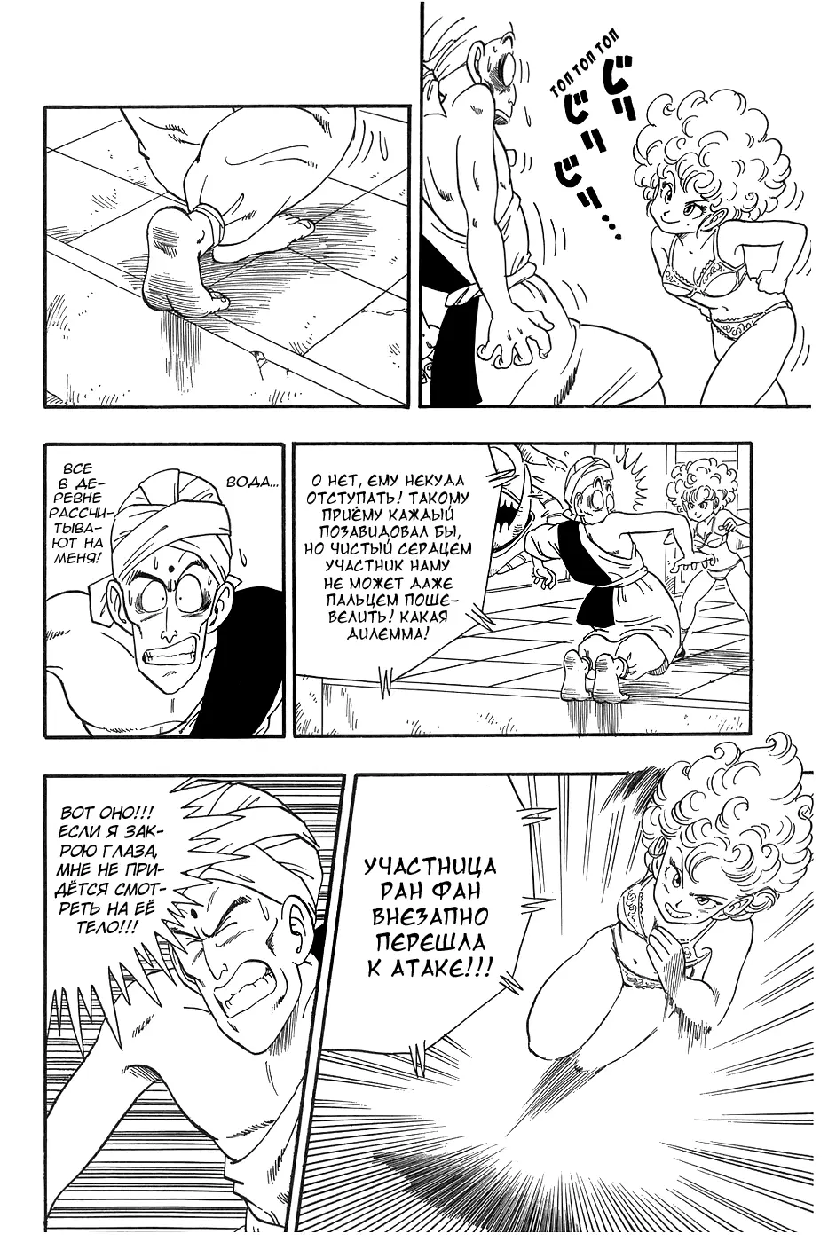 Read Драгон Болл (Кандзенбан) Manga Online