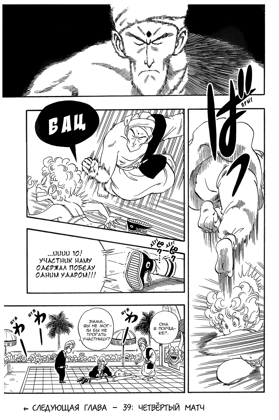 Read Драгон Болл (Кандзенбан) Manga Online