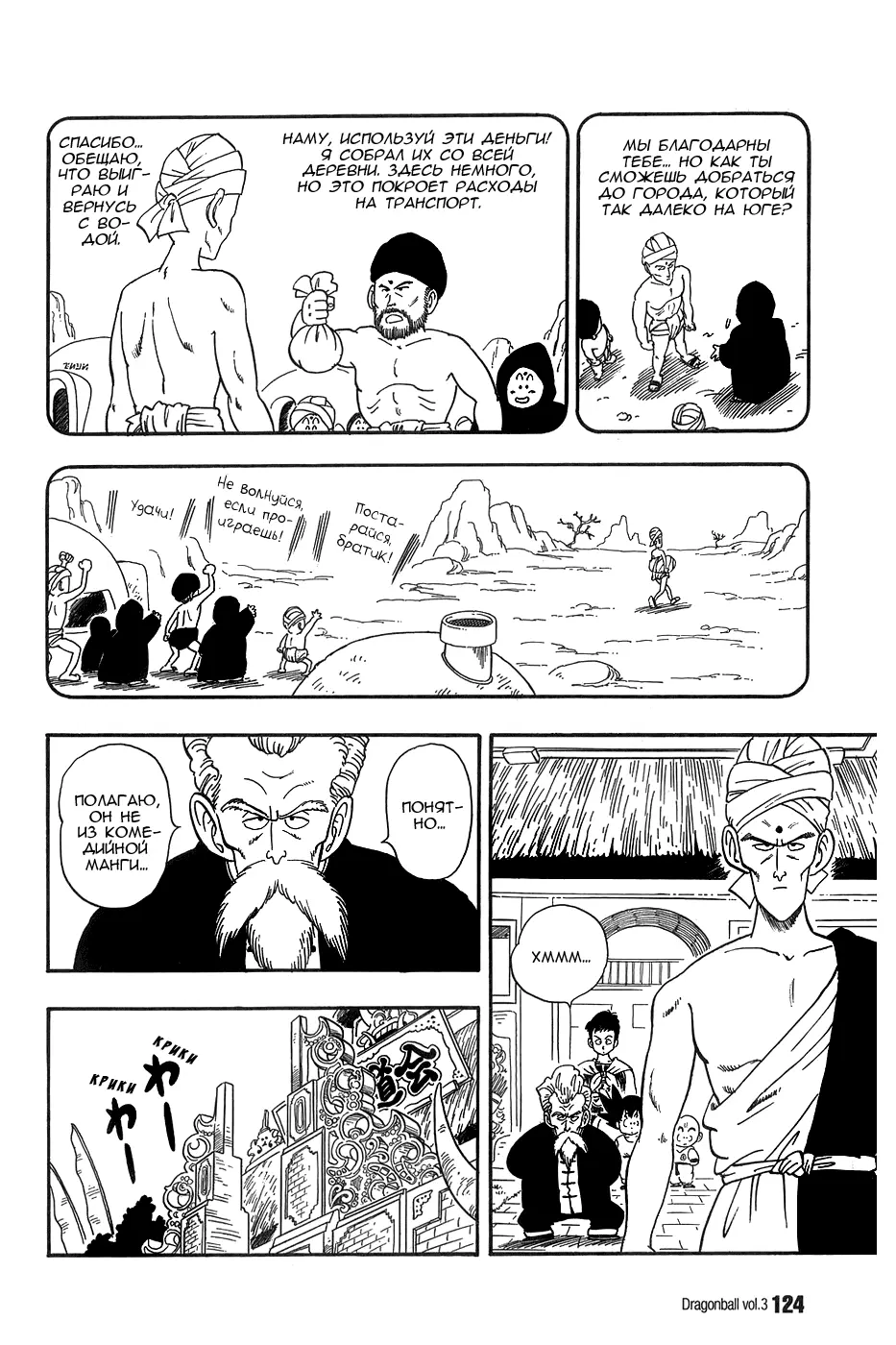 Read Драгон Болл (Кандзенбан) Manga Online