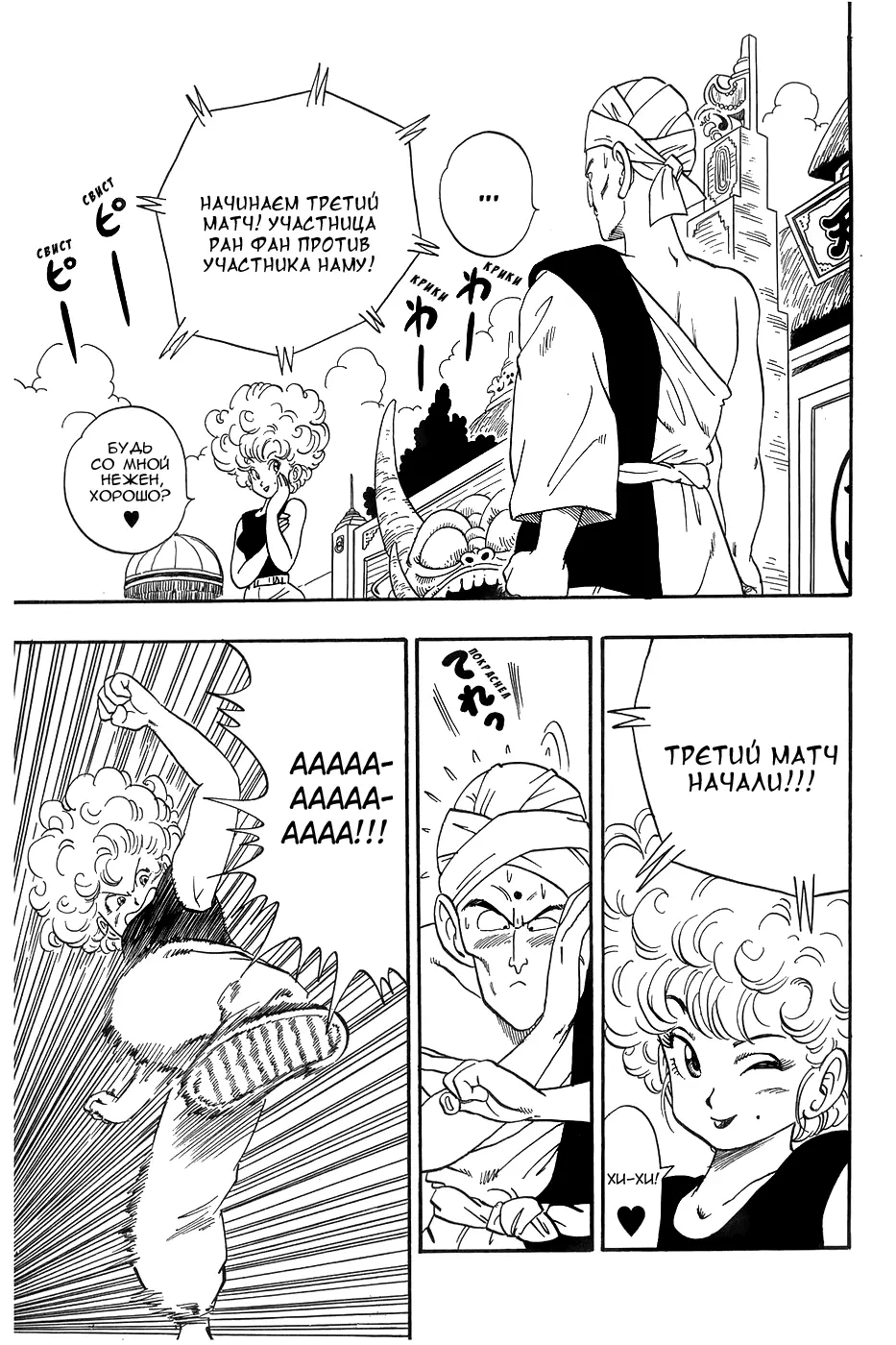 Read Драгон Болл (Кандзенбан) Manga Online