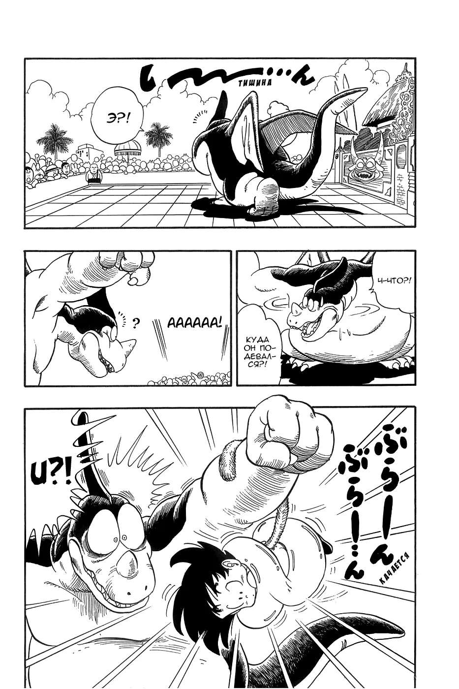 Read Драгон Болл (Кандзенбан) Manga Online