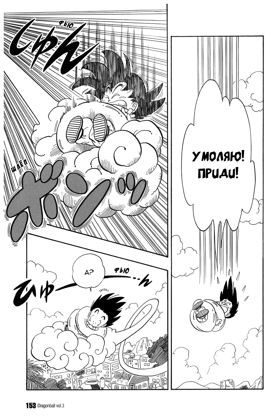 Read Драгон Болл (Кандзенбан) Manga Online