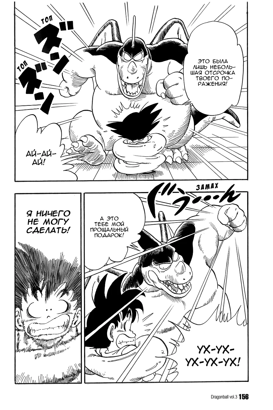 Read Драгон Болл (Кандзенбан) Manga Online