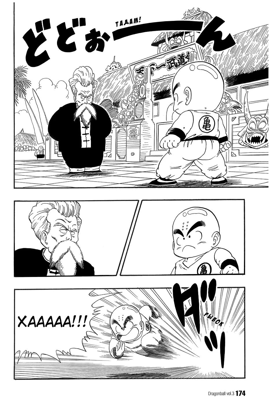 Read Драгон Болл (Кандзенбан) Manga Online