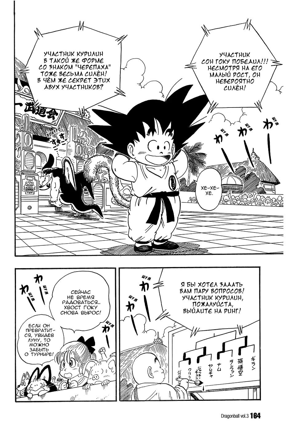 Read Драгон Болл (Кандзенбан) Manga Online