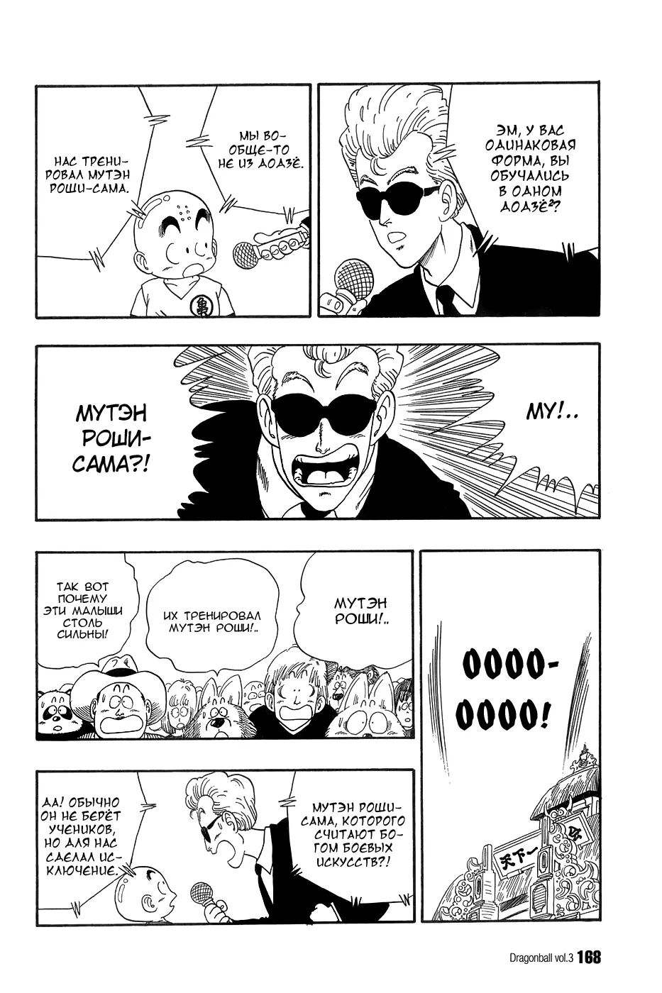 Read Драгон Болл (Кандзенбан) Manga Online