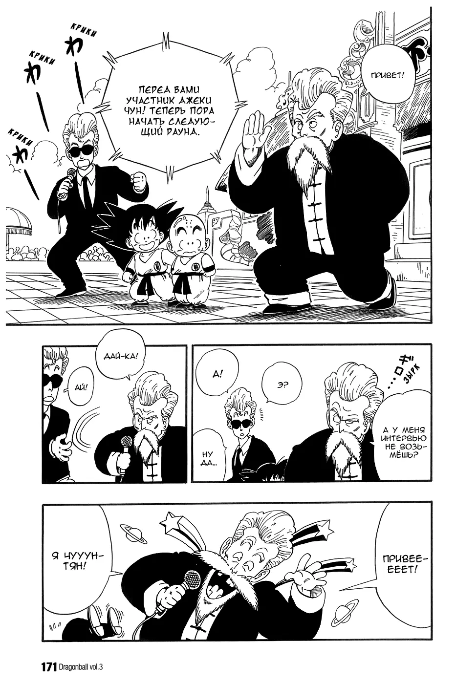 Read Драгон Болл (Кандзенбан) Manga Online