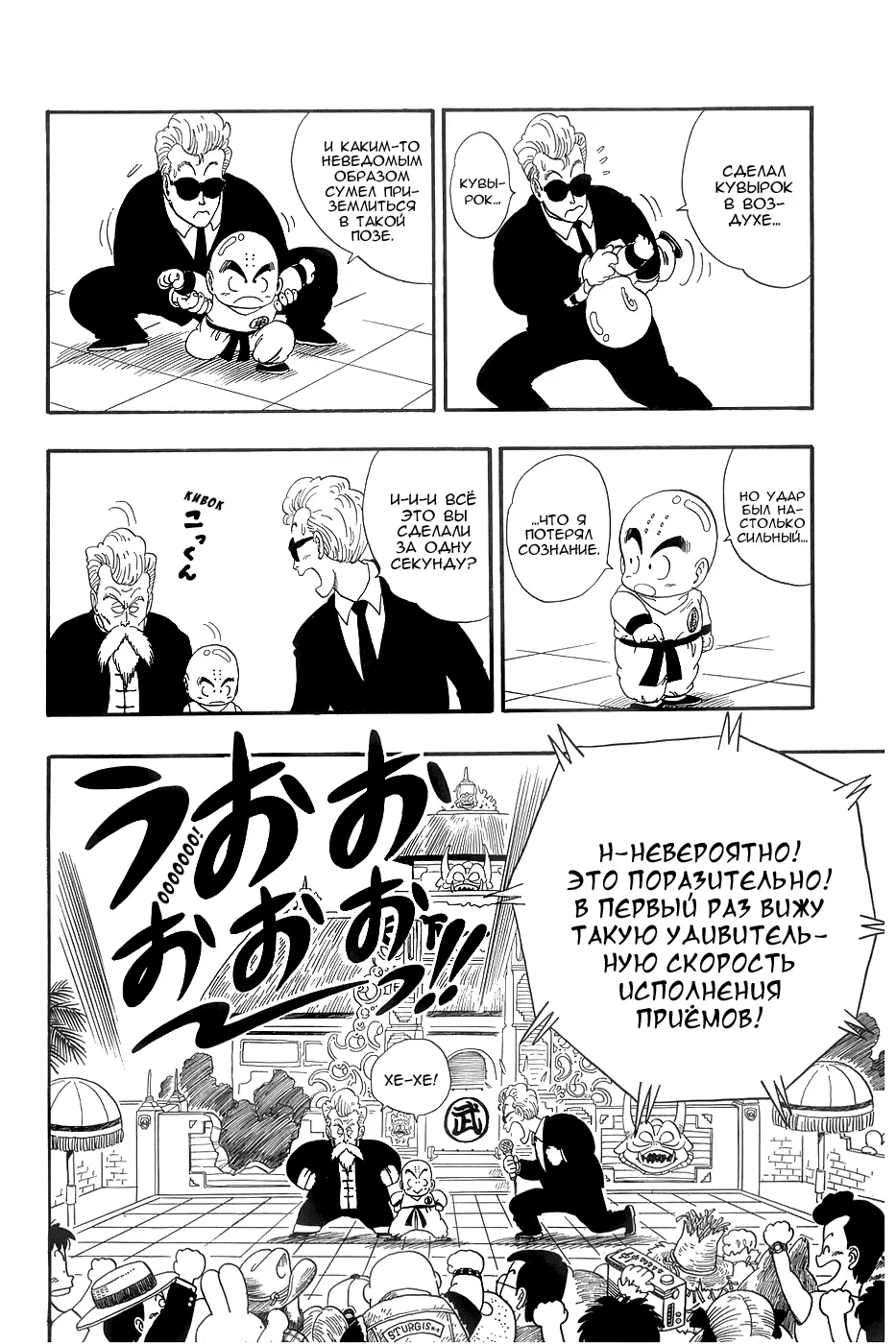 Read Драгон Болл (Кандзенбан) Manga Online