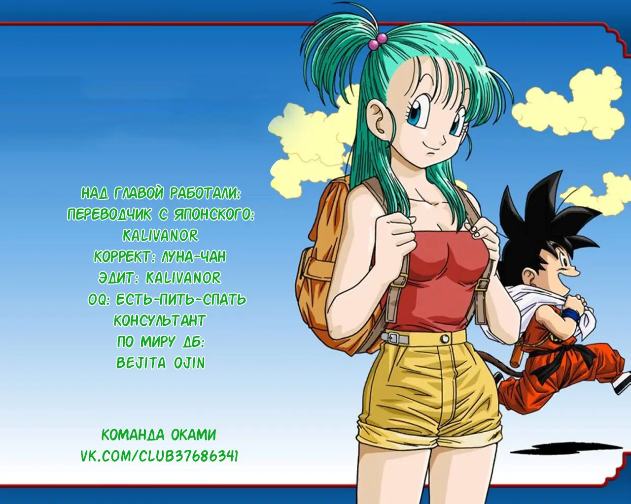 Read Драгон Болл (Кандзенбан) Manga Online
