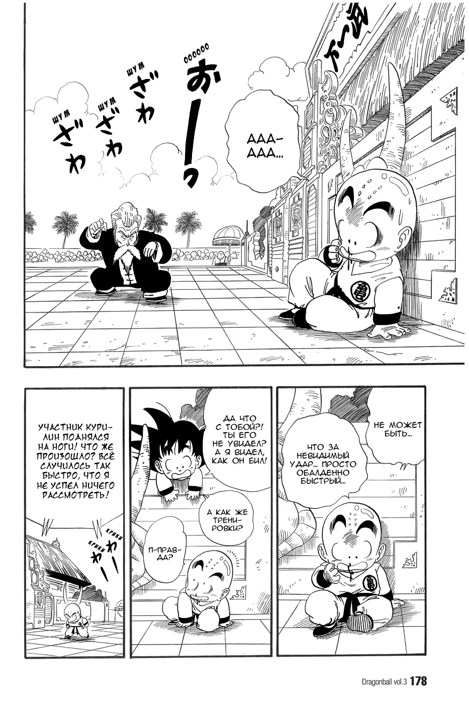 Read Драгон Болл (Кандзенбан) Manga Online