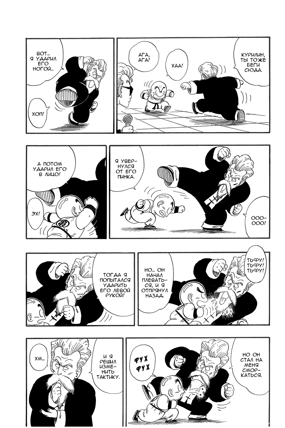 Read Драгон Болл (Кандзенбан) Manga Online