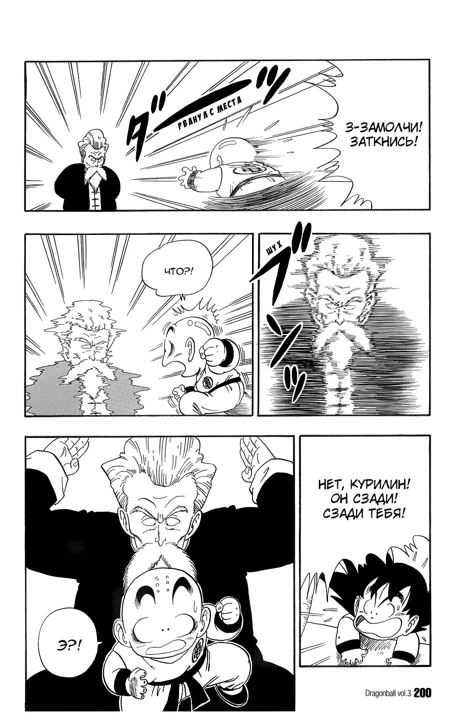Read Драгон Болл (Кандзенбан) Manga Online