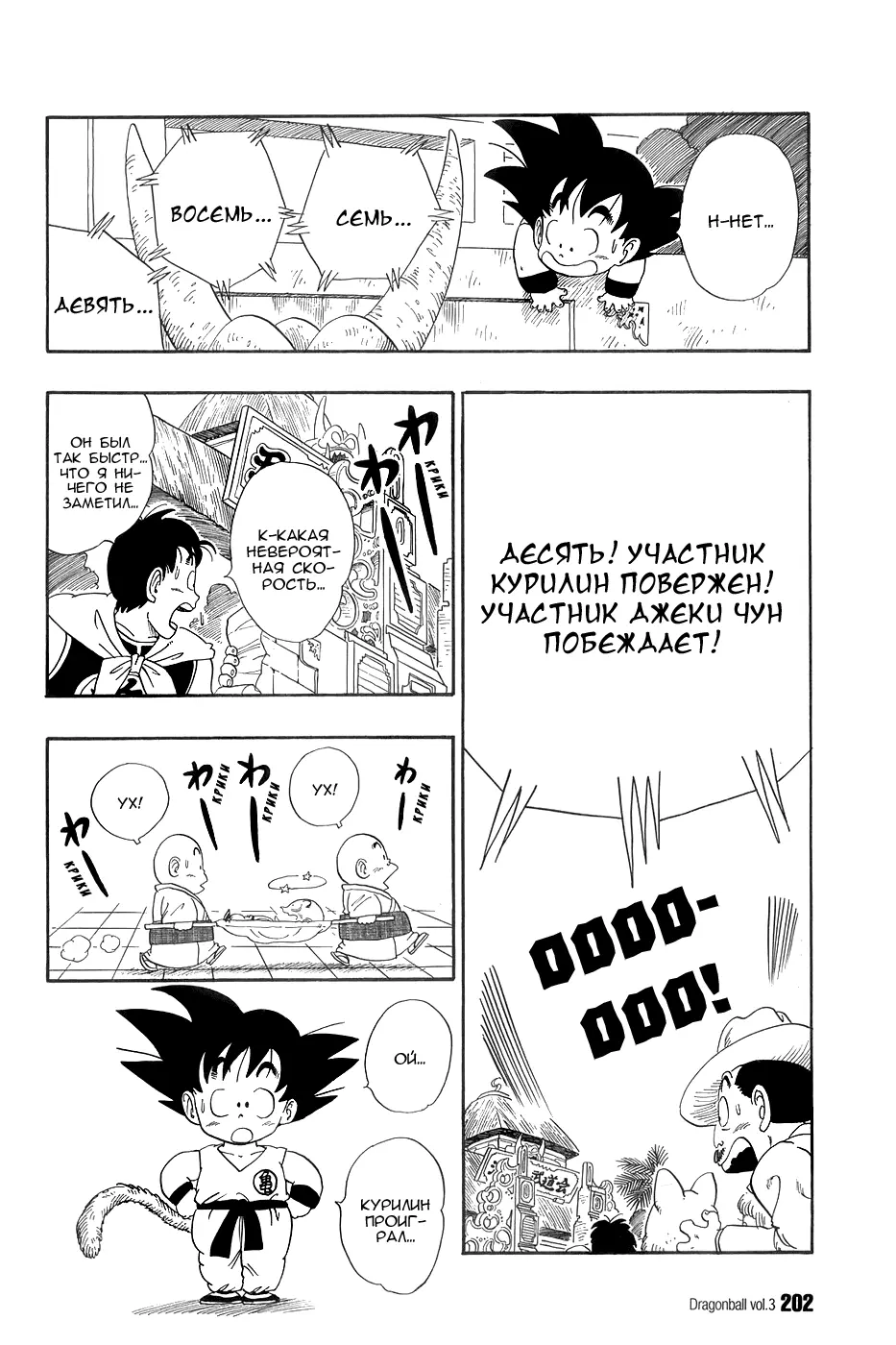 Read Драгон Болл (Кандзенбан) Manga Online
