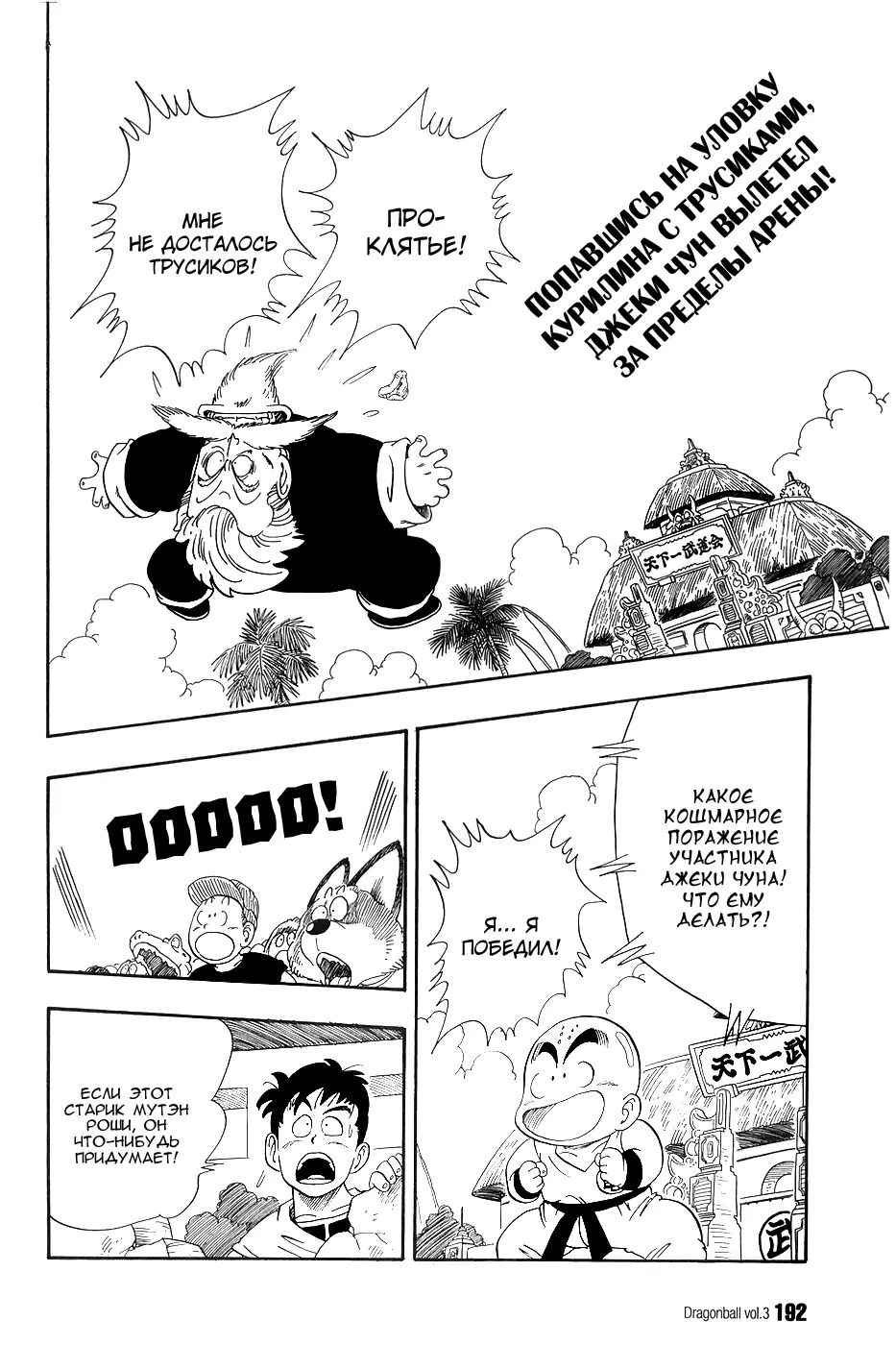 Read Драгон Болл (Кандзенбан) Manga Online