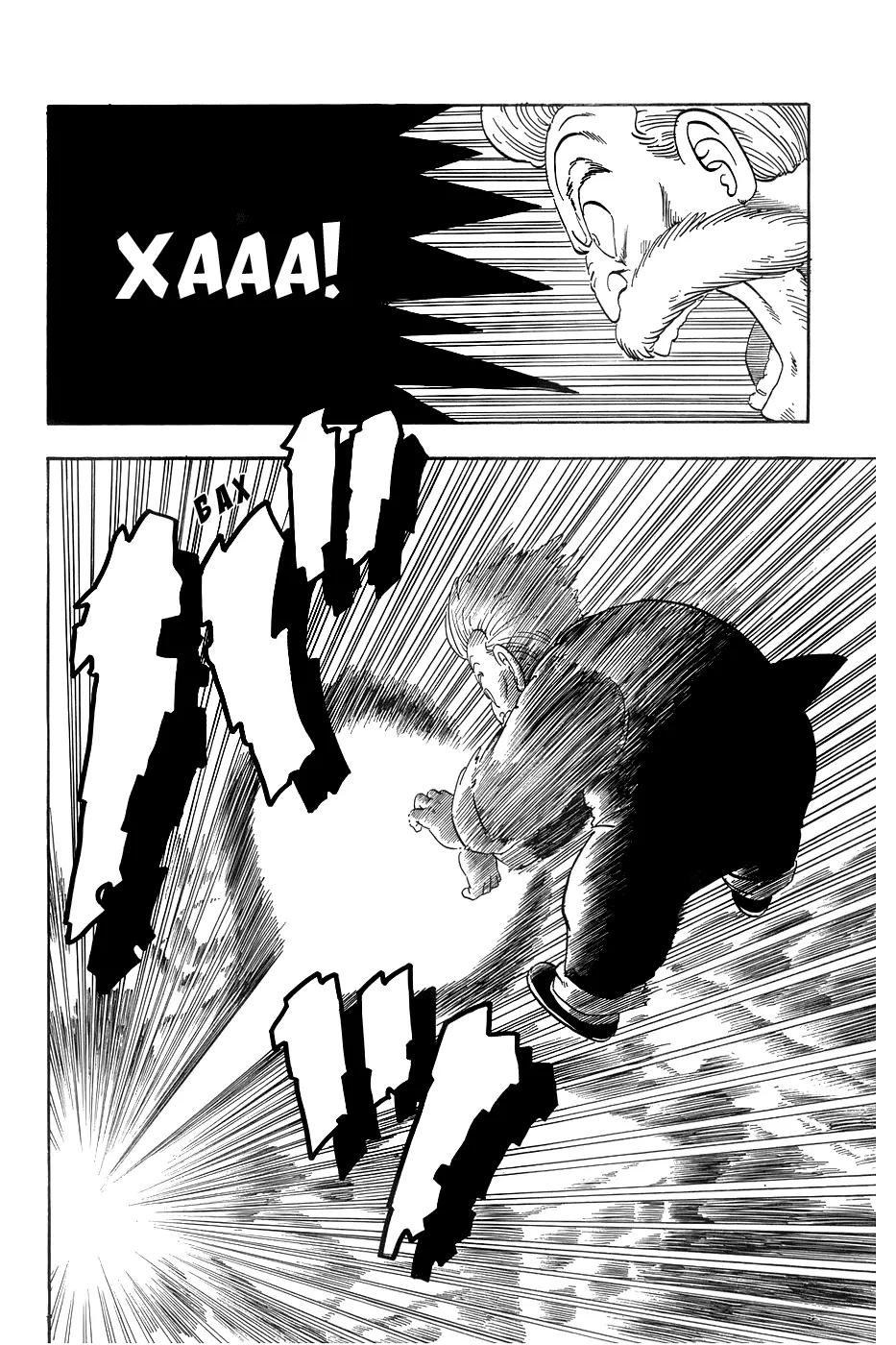 Read Драгон Болл (Кандзенбан) Manga Online