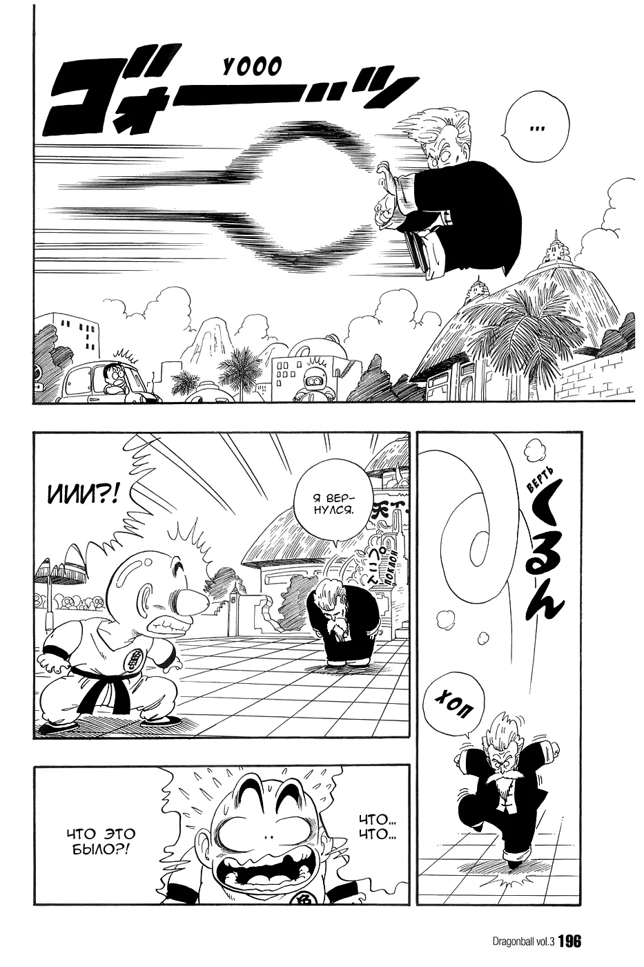 Read Драгон Болл (Кандзенбан) Manga Online