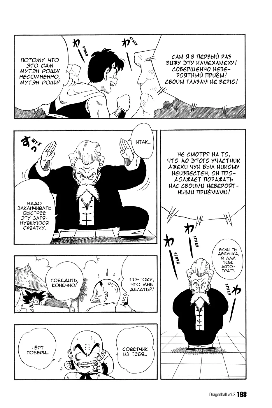 Read Драгон Болл (Кандзенбан) Manga Online