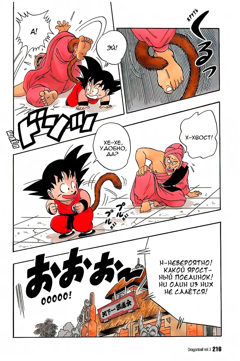 Read Драгон Болл (Кандзенбан) Manga Online