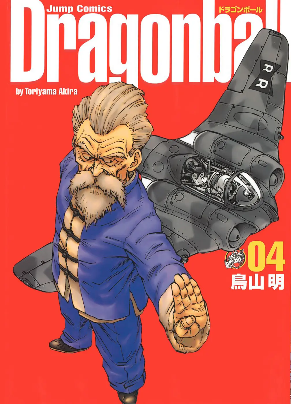 Read Драгон Болл (Кандзенбан) Manga Online