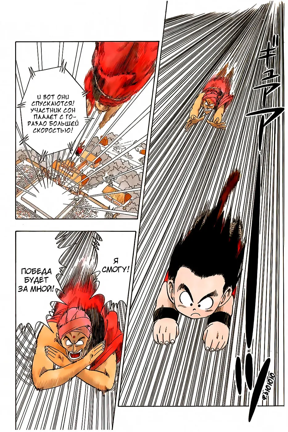 Read Драгон Болл (Кандзенбан) Manga Online