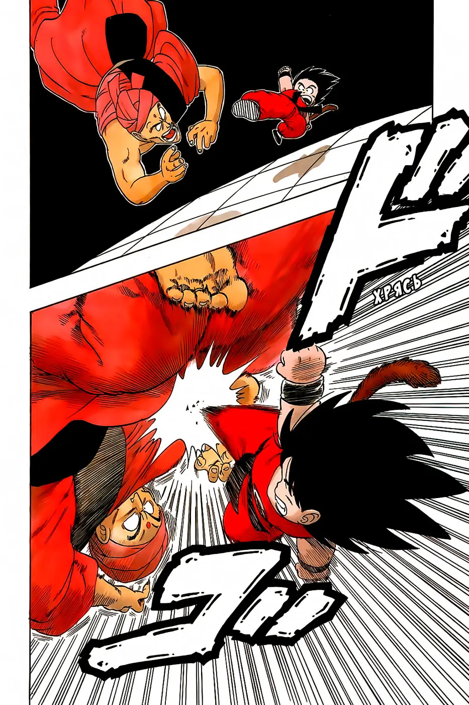 Read Драгон Болл (Кандзенбан) Manga Online