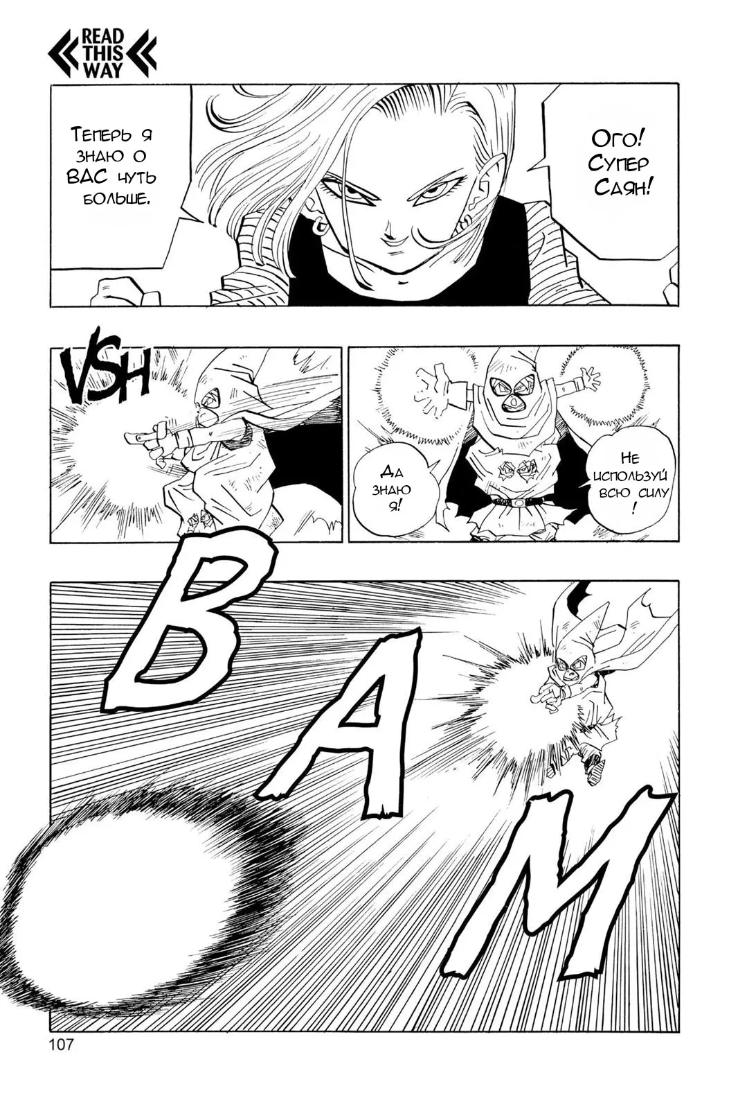 Read Драгон Болл (Кандзенбан) Manga Online
