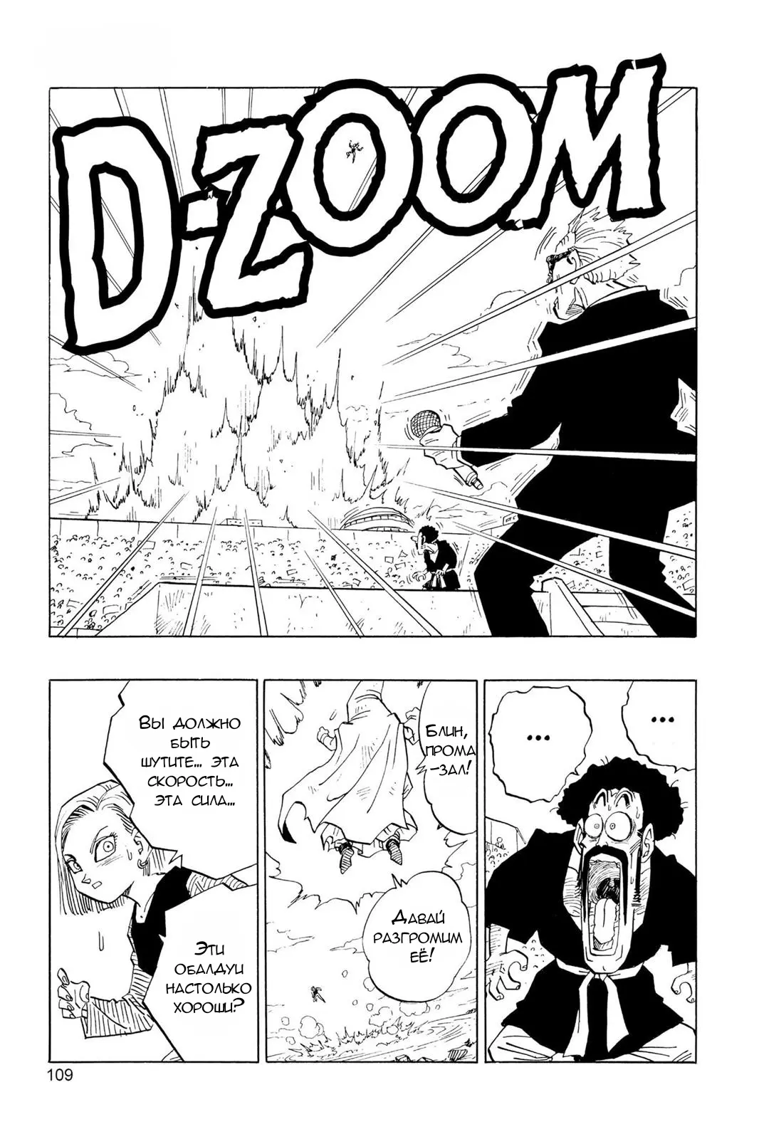 Read Драгон Болл (Кандзенбан) Manga Online