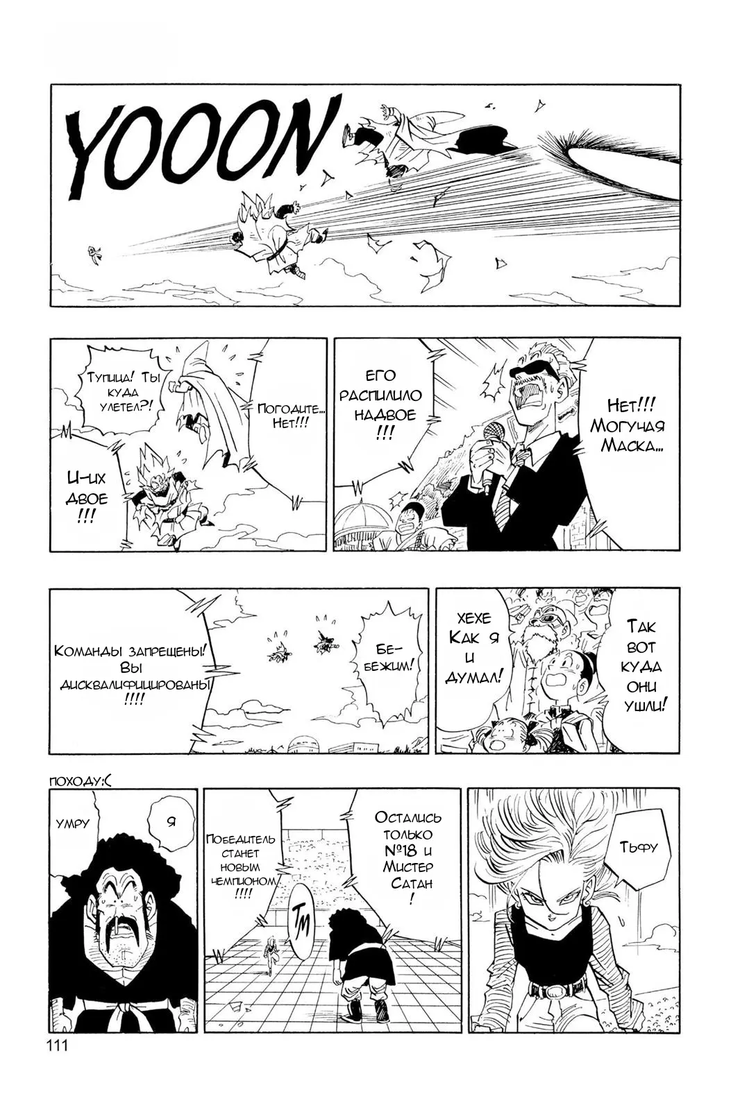 Read Драгон Болл (Кандзенбан) Manga Online